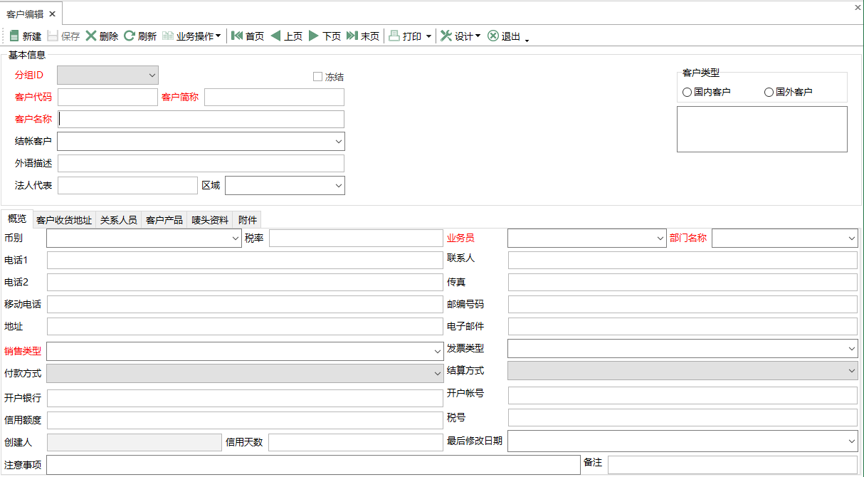 模块代码：CustEdit(客户资料编辑)