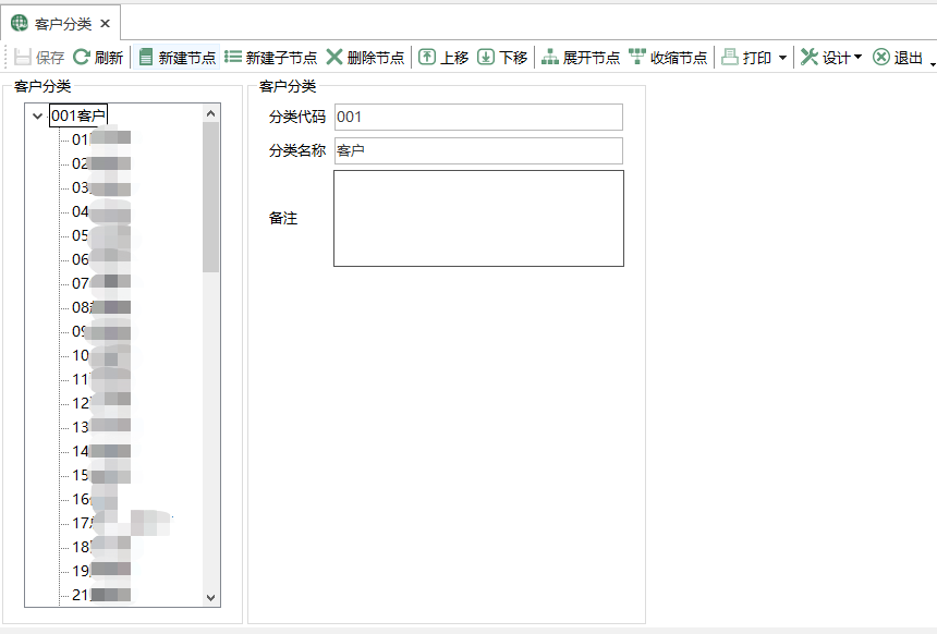 模块代码：CustGroup (客户分类)