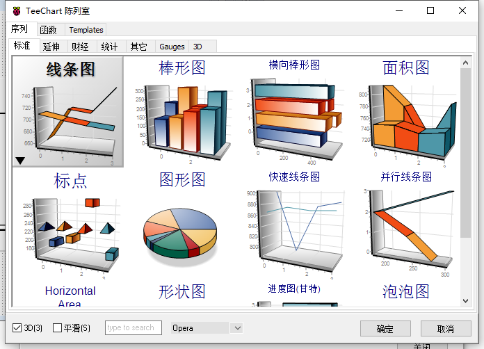 图表类型选择器