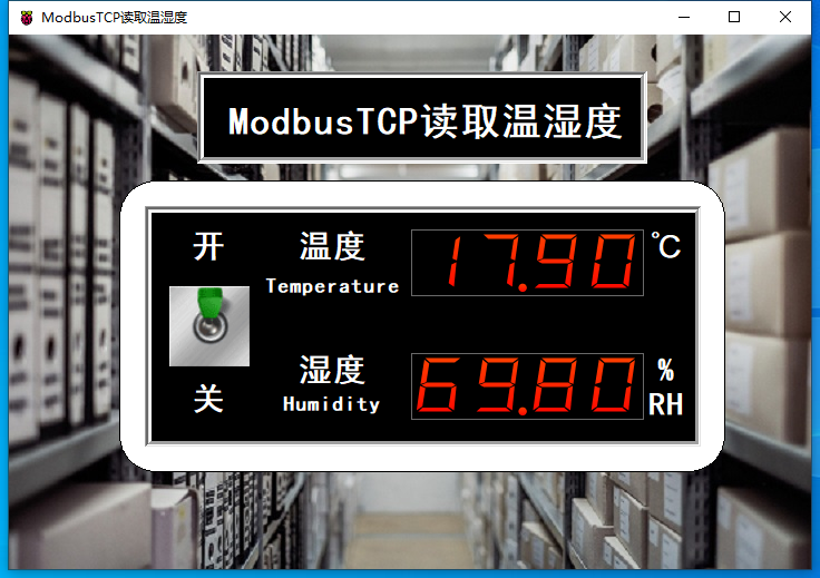 ModbusTCP读取温湿度 运行结果