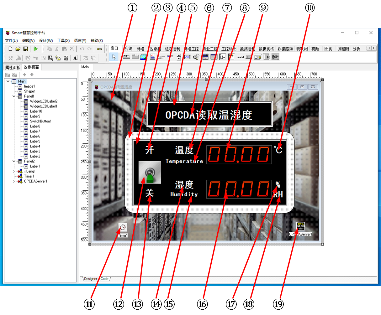 OPCDA读取温湿度 UI布局
