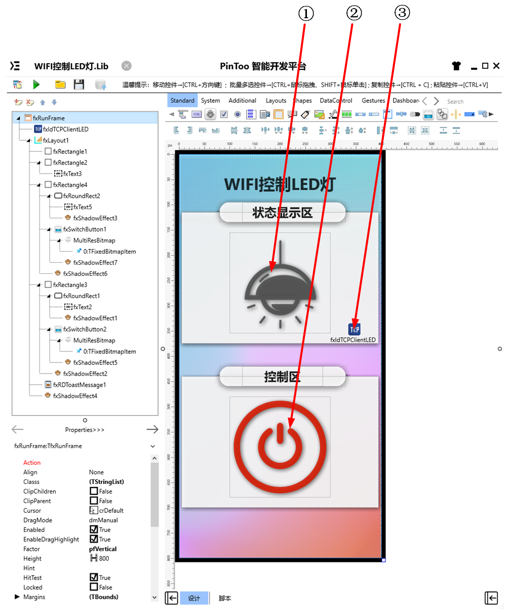 WIFI控制LED灯 UI布局
