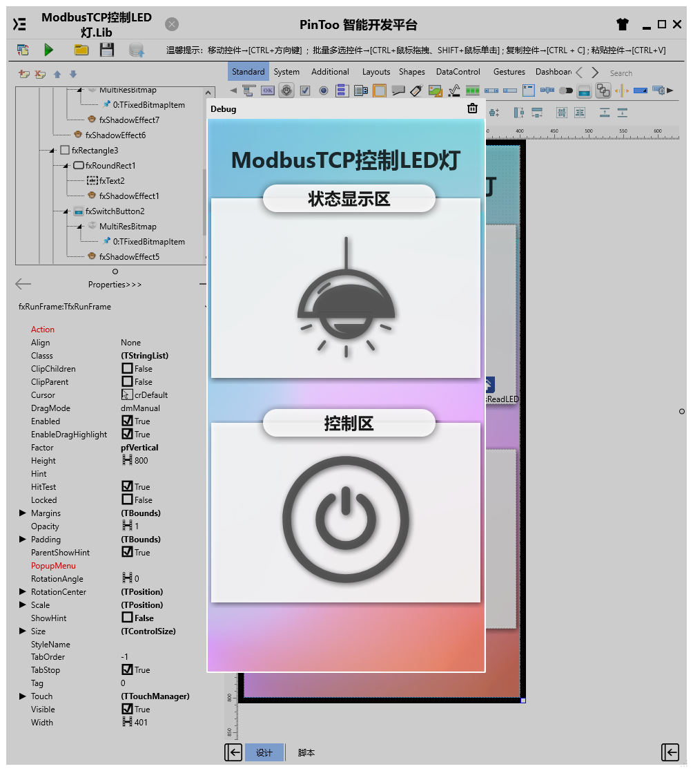 ModbusTCP控制LED灯 运行结果