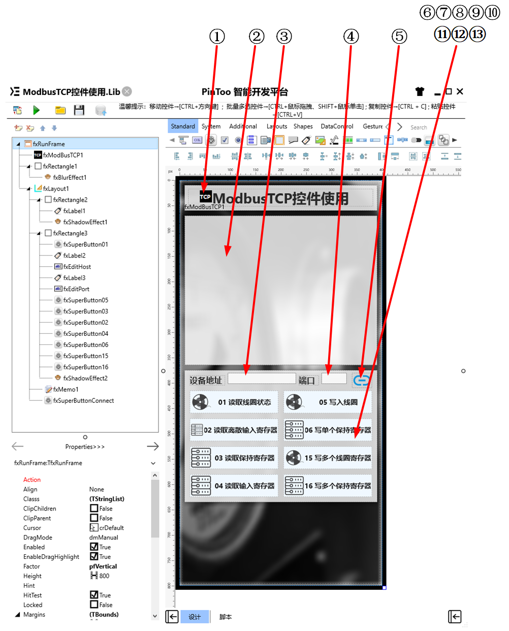 ModbusTCP控件使用 UI布局