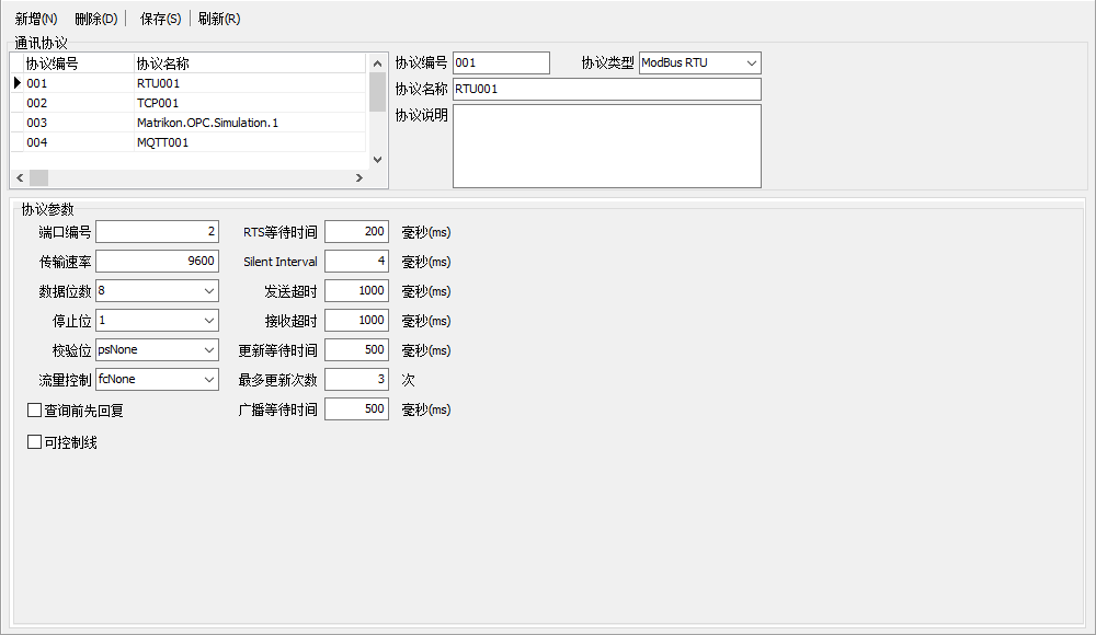 Modbus RTU协议