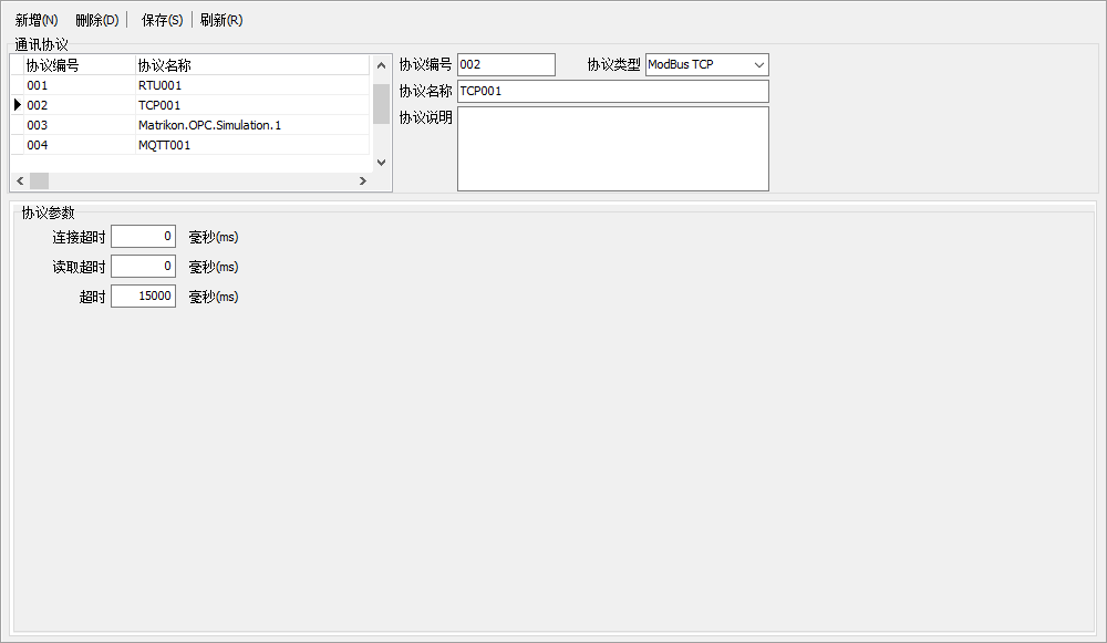 Modbus TCP协议