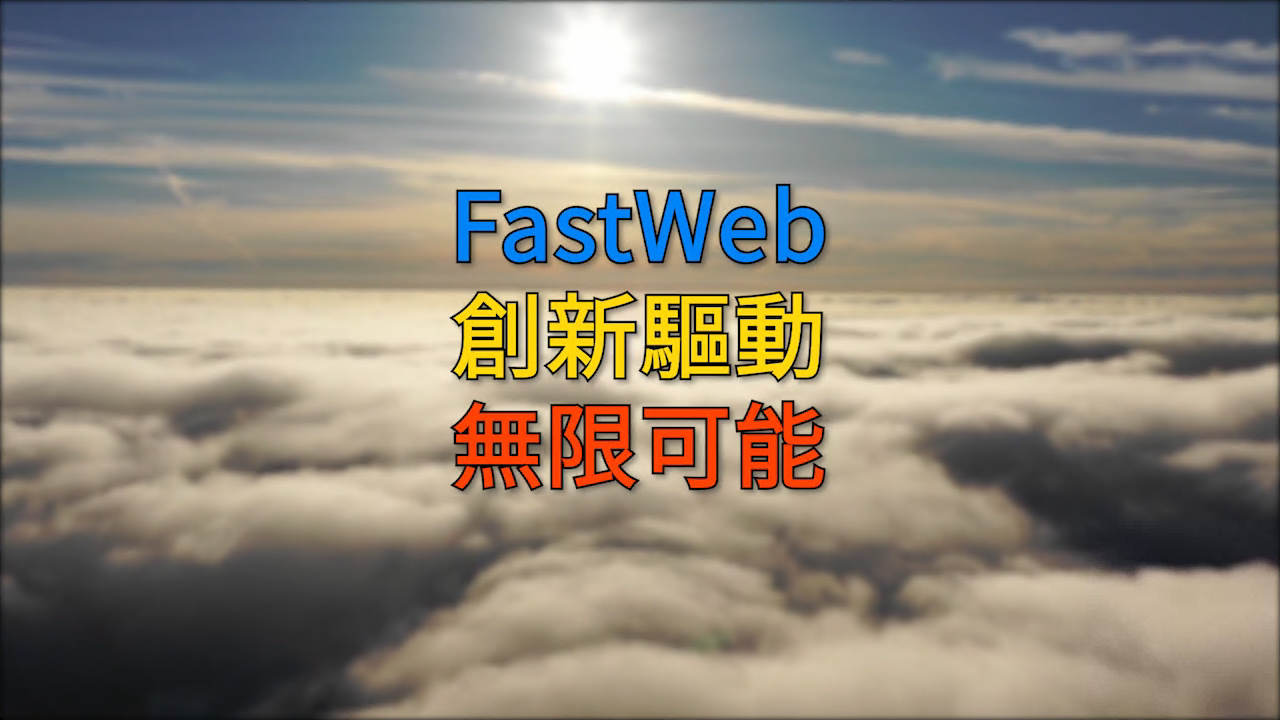 FastWeb快速开发平台