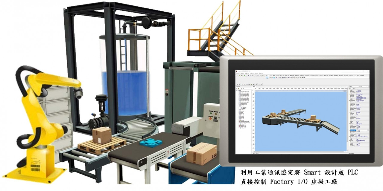 把 Smart 当做 PLC