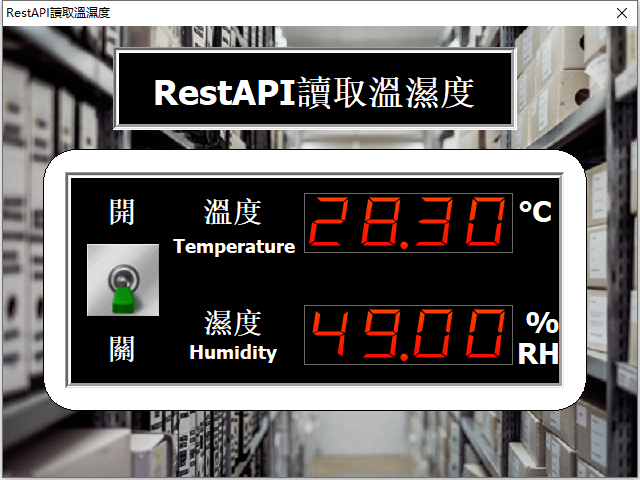 RestAPI读取温湿度
