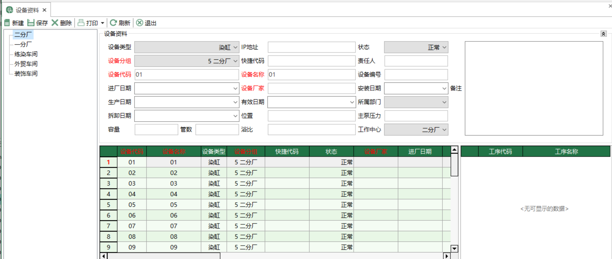 图1 设备资料 模块界面