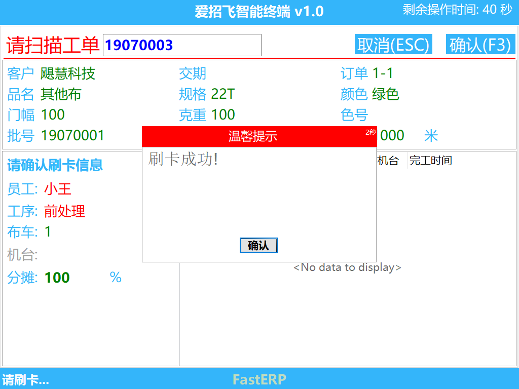 图4 消息提示对话框