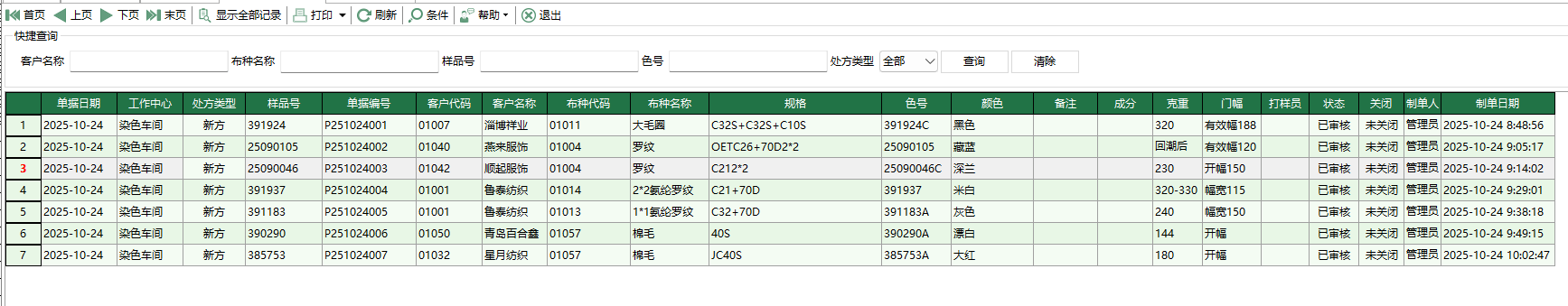 图1 色号状态库
