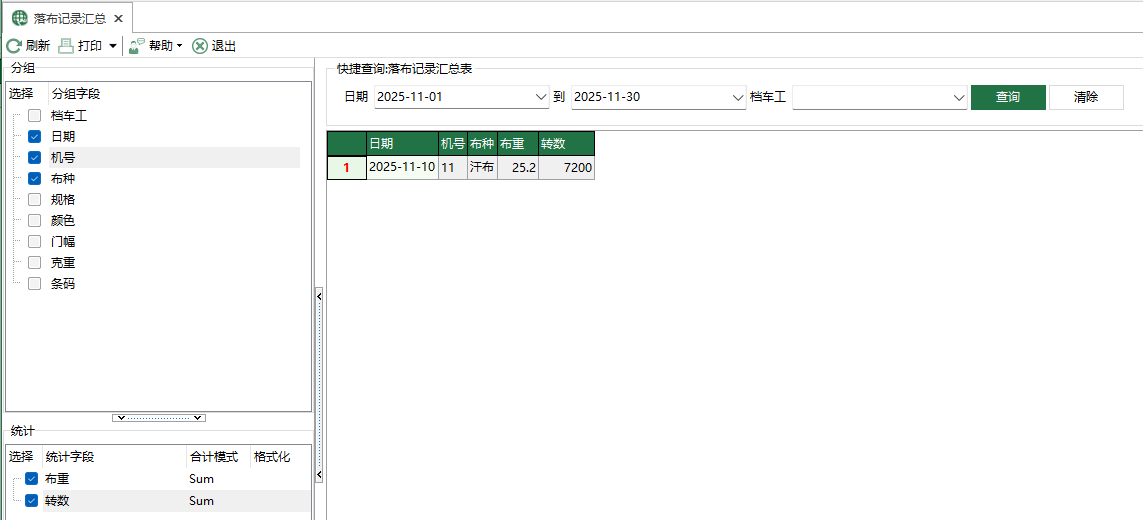 图1 落布记录汇总